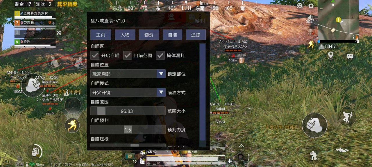使用和平精英辅助有什么好处吗？